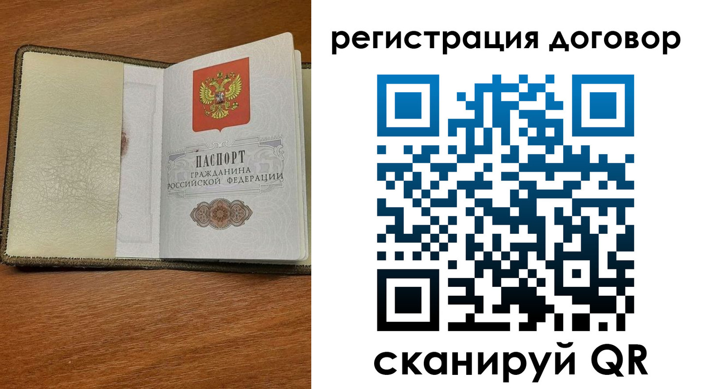 прописка для военкомата в Ярославле
