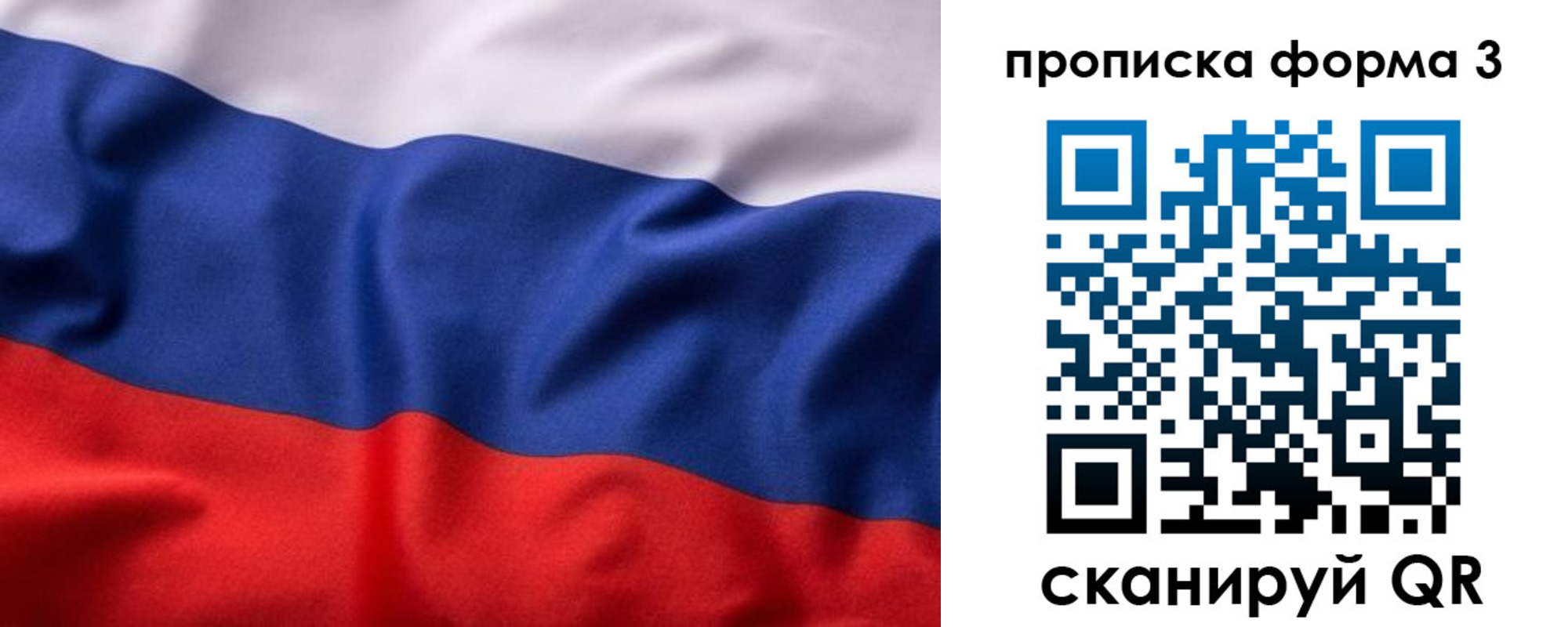 прописка паспорт в Ярославле