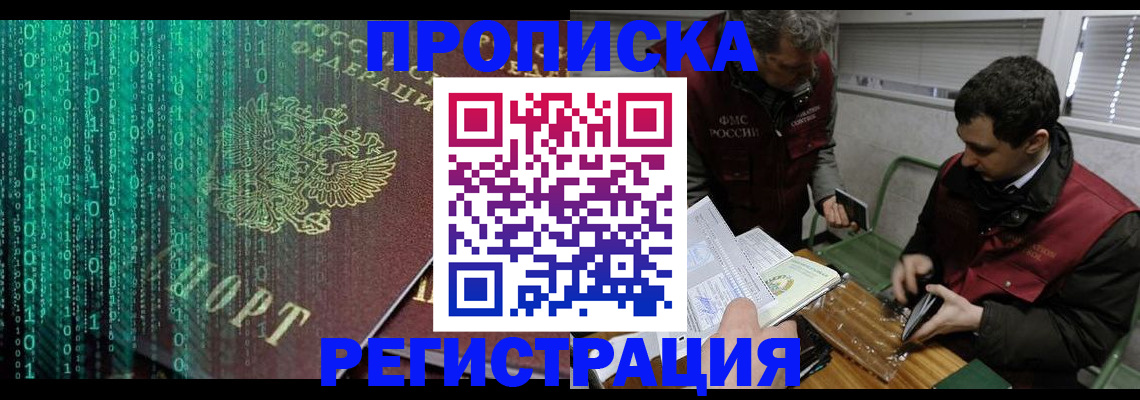 прописка гарантия в Ярославле