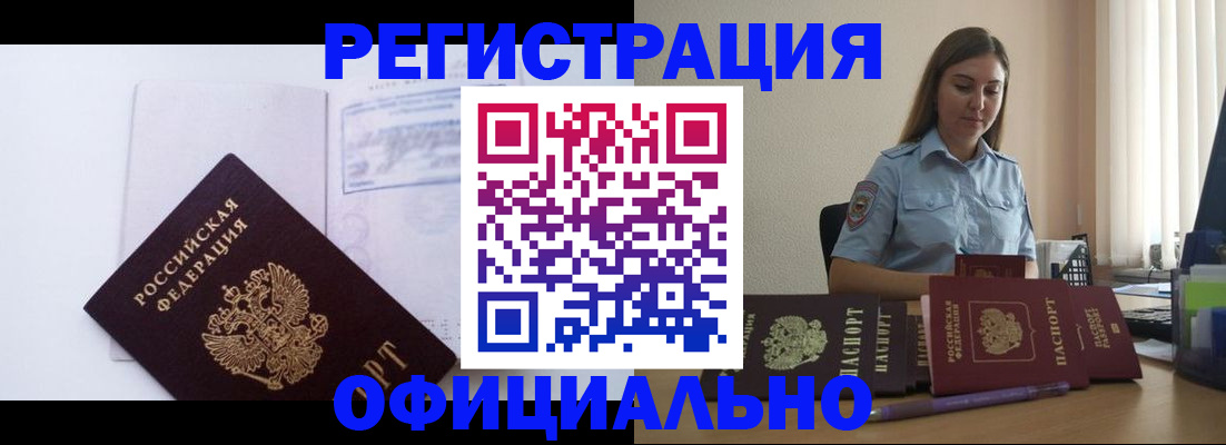 временная регистрация недорого в Ярославле